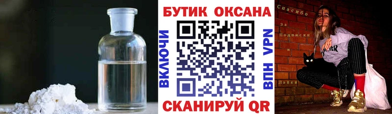 Бутират буратино  Купить закладки  Вольск 