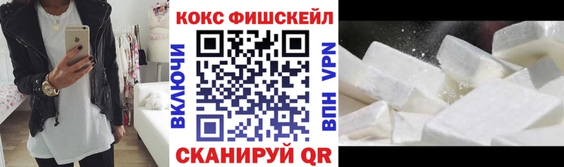 Купить  Вольск  COCAIN FishScale 
