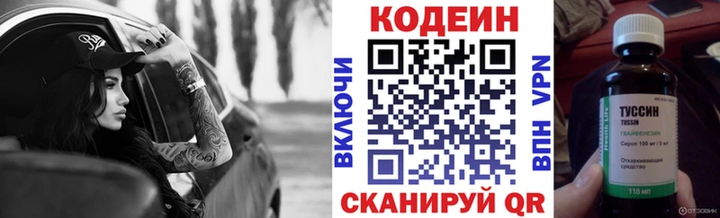 Codein Purple Drank  Купить закладки  Вольск 