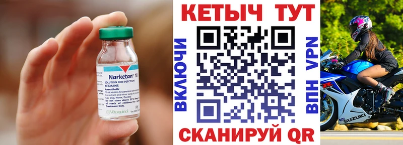 Купить закладки  Вольск  Кетамин VHQ 