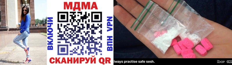 MDMA кристаллы  Купить закладки  Вольск 