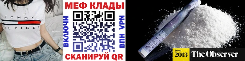 Купить  Вольск  МЕФ мяу мяу 