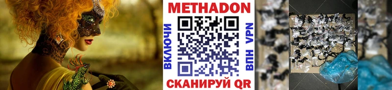Купить  Вольск  МЕТАДОН белоснежный 